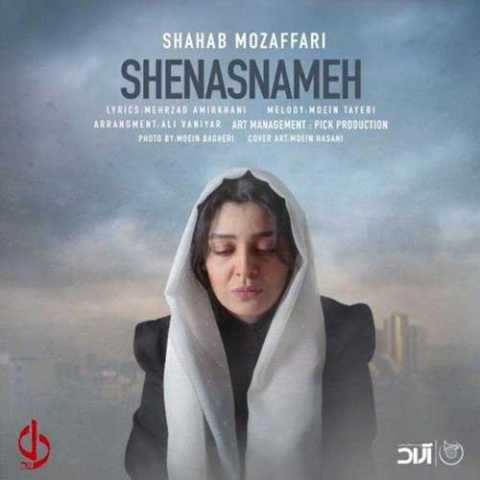 Shahab Mozaffari Shenasname